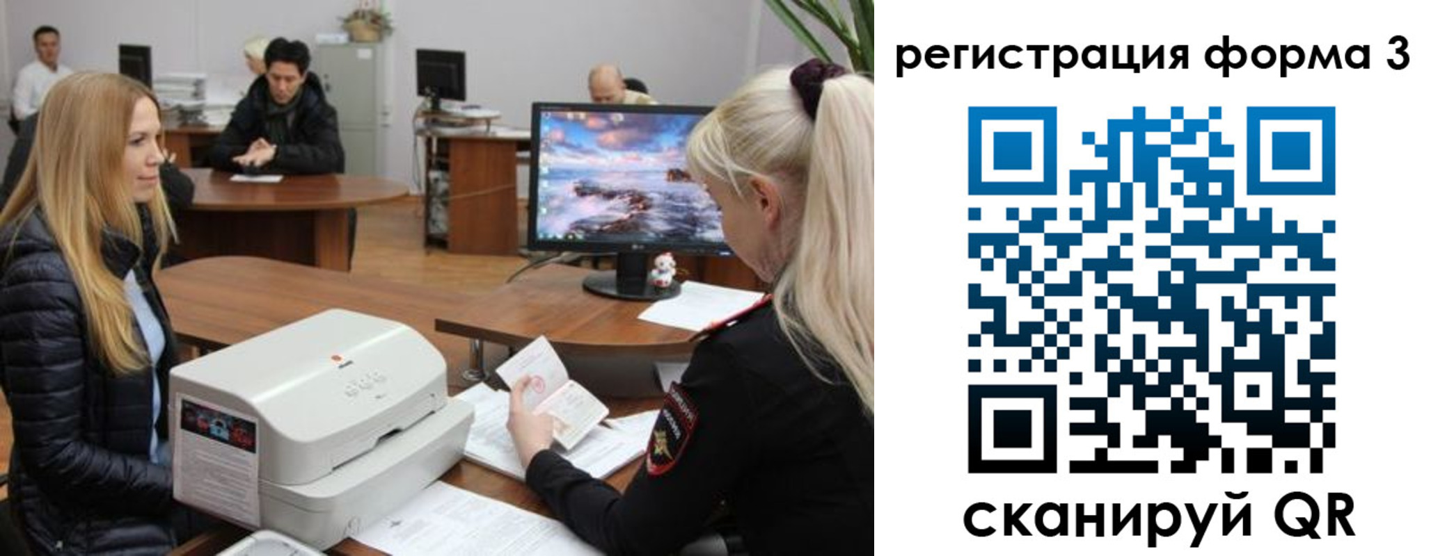 прописка иностранных граждан в Томской области