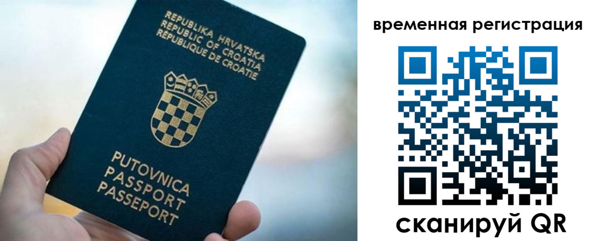 прописка законно в Томской области