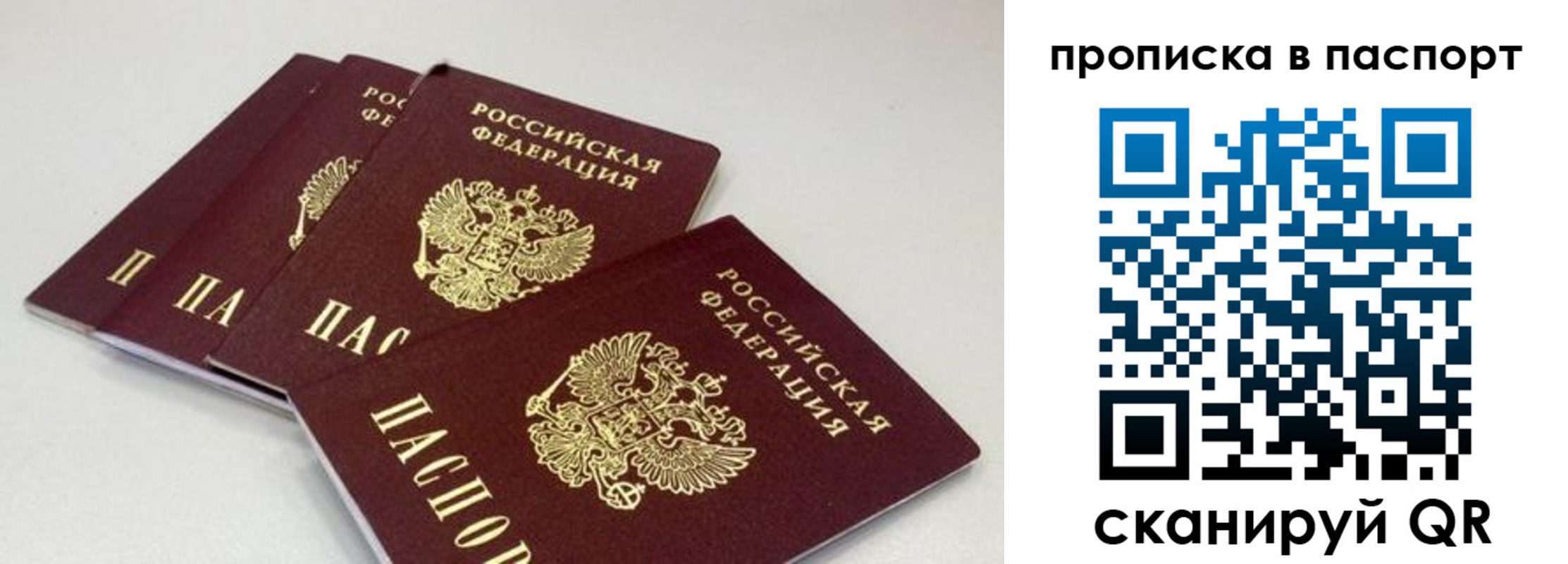 найти адрес прописки в Томской области